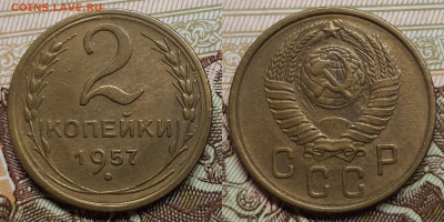 2 копейки 1952 и 1957. До 17.04.24 в 22.00 МСК - Polish_20240327_214520186