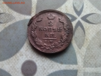 2 копейки 1826 ЕМ ИК до 17.04.2024 - 1826 (3)
