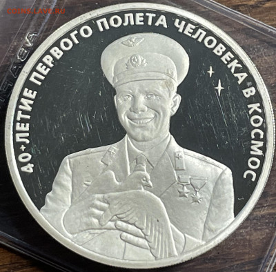 3 рубля 2001. 40 лет полета человека в космос. - 6664D20E-EB11-47E6-832D-3F4E3F044BCA