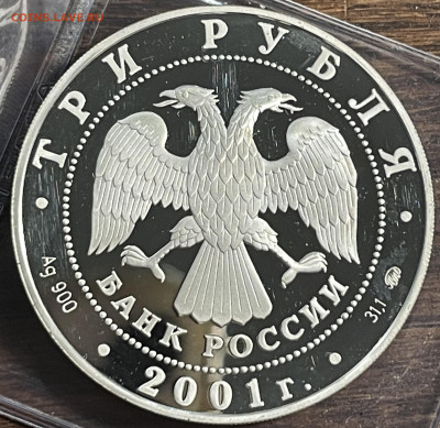 3 рубля 2001. 40 лет полета человека в космос. - 13B61564-2A52-4AEA-8712-31247F489D10