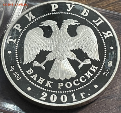 3 рубля 2001. 40 лет полета человека в космос. - 89F6682E-09A2-4A2E-9555-80504CECA2CE