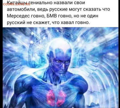 Юмор - Хавал