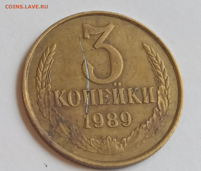 3 копейки 1989 - IMG_20240414_172327