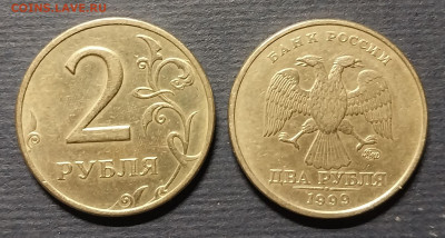 2 рубля 1999 год оба двора - 20240414_172449