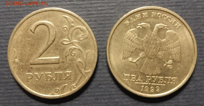 2 рубля 1999 год оба двора - 20240414_173250
