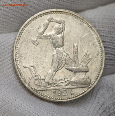 Полтинник 1924 (ПЛ) UNC до 16.04.2024 - 2