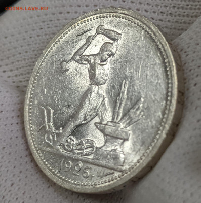 Полтинник 1926 (ПЛ) UNC до 16.04.2024 - 222