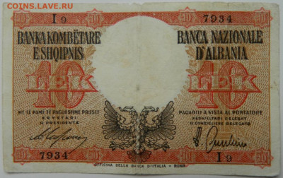 Албания 10 лек 1940 г. (Итальянская оккупация) до 18.04.24 - DSCN7093.JPG