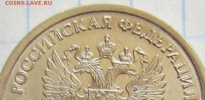 1 рубль 2020 три вида брака на монете. - IMG_6833.JPG