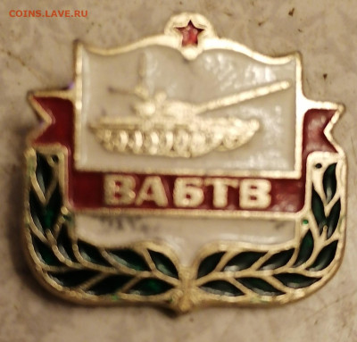 Знак ВАБТВ. 19.04.24 - IMG_20240414_204111