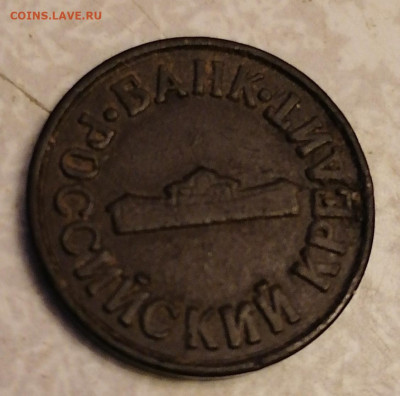 Жетон кредитного банка 19.04.24 - IMG_20240414_204141