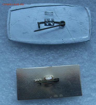 Значки Съезды хирургов Саратов 1962 Киев 1974 до 19.04 - SDC17540.JPG