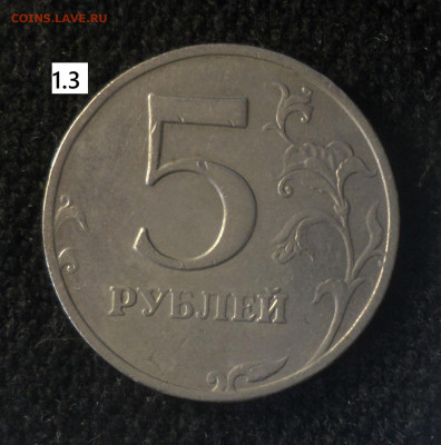 5 рублей 2008г , 2009г. - 5р08сп 1.3 р