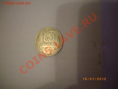 15коп 81г волосатая до23.1.-22-00 - IMGP1935.JPG