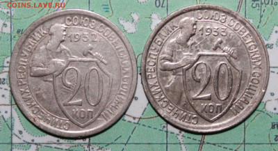 20 коп 1933,36,46г. до 17.04.2024 г. 22:00 по МСК - IMG_0237.JPG