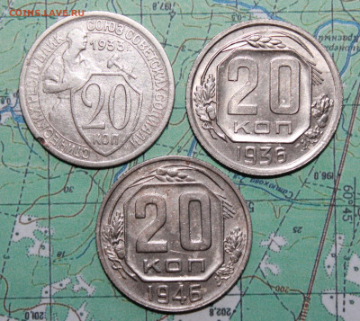 20 коп 1933,36,46г. до 17.04.2024 г. 22:00 по МСК - IMG_0235.JPG