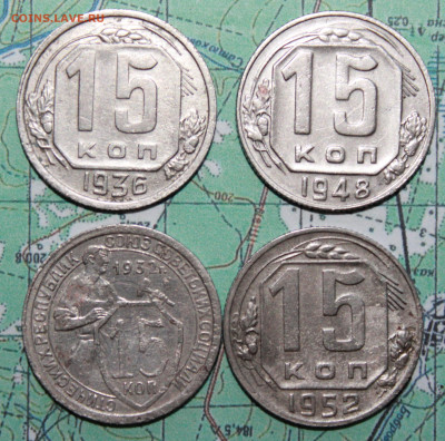 15 коп 1932,36,48,52г. до 17.04.2024 г. 22:00 по МСК - IMG_0239.JPG