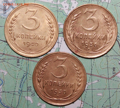 3 копейки 1930,40,56 г. до 17.04.2024 г. 22:00 по МСК - IMG_0253.JPG