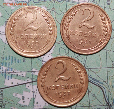 2 копейки 1931,30,37 г. до 17.04.2024 г. 22:00 по МСК - IMG_0259.JPG