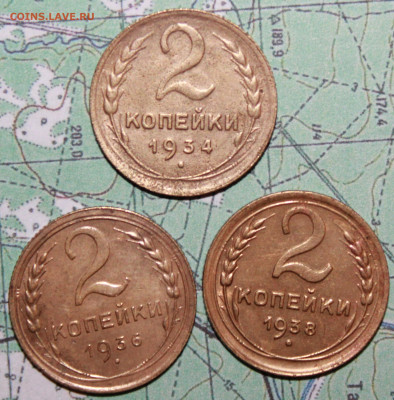 2 копейки 1934,36,38г. до 17.04.2024 г. 22:00 по МСК - IMG_0261.JPG
