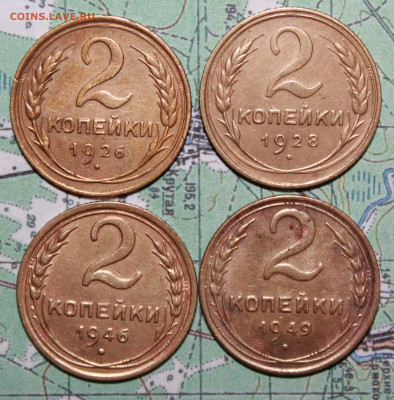 2 копейки 1926,28,46,48г. до 17.04.2024 г. 22:00 по МСК - IMG_0265.JPG