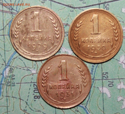 1 копейка 1929,30,31 г. до 17.04.2024 г. 22:00 по МСК - IMG_0267.JPG