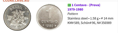 Бразилия, 1сентаво 1987 PROVA - Screenshot_2024-04-14-23-56-47-350