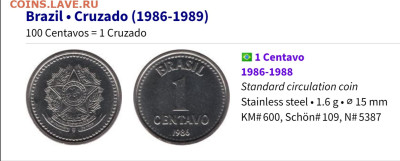 Бразилия, 1сентаво 1987 PROVA - Screenshot_2024-04-15-00-01-22-717