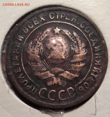 1 копейка 1924г - 20240415_004048