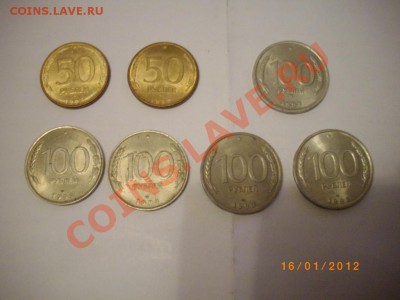 50р и100р 93г до 23.1-22-00 - IMGP1936.JPG