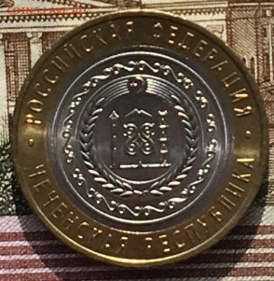 10 рублей 2010 СПМД Чеченская республика с 200 руб. до 17.04 - IMG_8011
