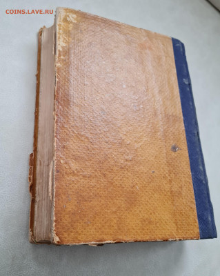 книга триодь цветная. 1893г. до 19.04. - 20240307_150220