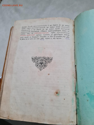 книга триодь цветная. 1893г. до 19.04. - 20240307_150213