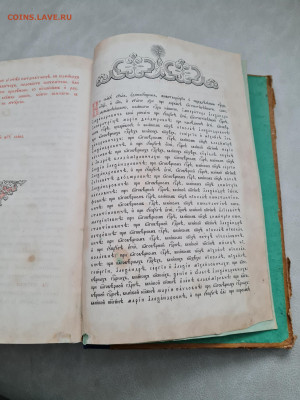 книга триодь цветная. 1893г. до 19.04. - 20240307_150209