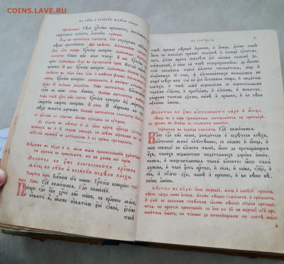 книга триодь цветная. 1893г. до 19.04. - 20240307_150146