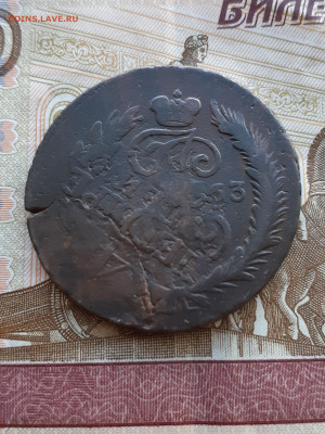2 копейки 1759 г.бандероль сверху+2 копейки 1763 г.спм - 20240415_083946