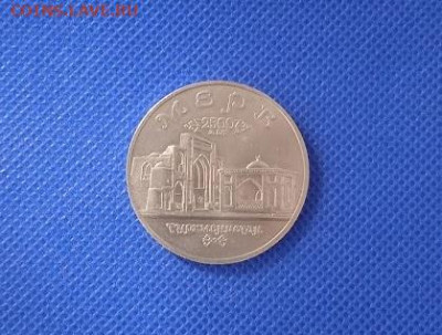 5 рублей 1993 МЕРВ - IMG_20240415_103753