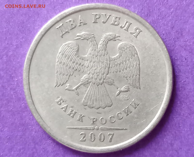 2 рубля 2007г.спмд шт. 3 до 21.04.2024г. - 1713164308930