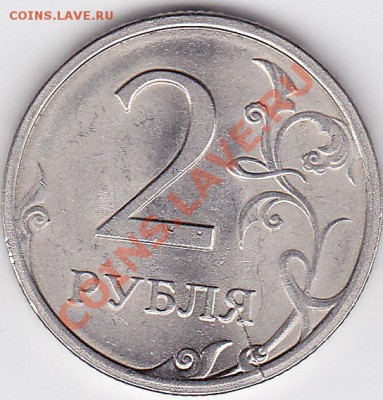 Продам монеты с браками - Скан № 5.2_А