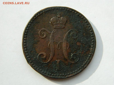 3 копейки ЕМ 1844 до 18.04.2024 22-00 - DSCN6091.JPG