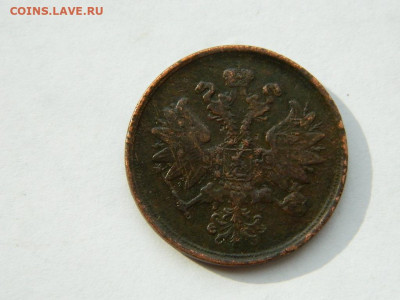 2 копейки ЕМ 1865 до 18.04.2024 22-00 - DSCN6095.JPG
