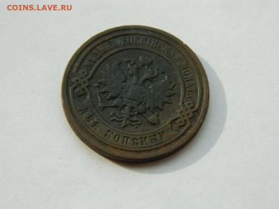 2 копейки СПБ 1897 до 18.04.2024 22-00 - DSCN6104.JPG