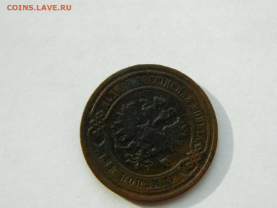 2 копейки СПБ 1897 до 18.04.2024 22-00 - DSCN6103.JPG
