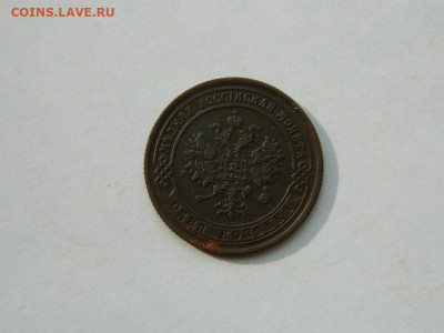 1 копейка ЕМ 1875 до 18.04.2024 22-00 - DSCN6107.JPG