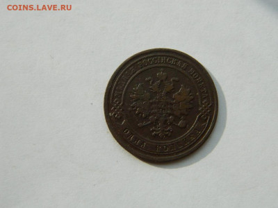 1 копейка СПБ 1882 до 18.04.2024 22-00 - DSCN6111.JPG