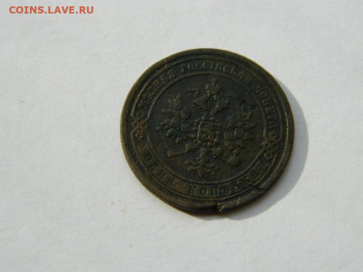 1 копейка ЕМ 1870 до 18.04.2024 22-00 - DSCN6116.JPG