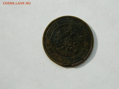 1 копейка ЕМ 1870 до 18.04.2024 22-00 - DSCN6115.JPG