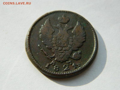 2 копейки КМ АМ 1821 до 18.04.2024 22-00 - DSCN6124.JPG