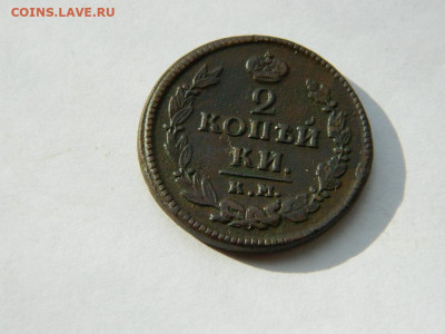 2 копейки КМ АМ 1821 до 18.04.2024 22-00 - DSCN6122.JPG