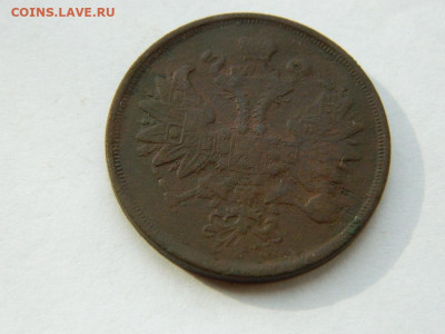 2 копейки ЕМ  1867 до 18.04.2024 22-00 - DSCN6132.JPG